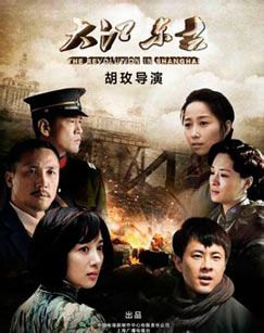 大江东去(2015)