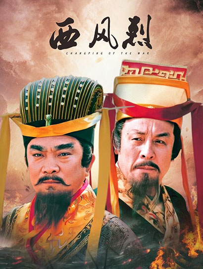西风烈