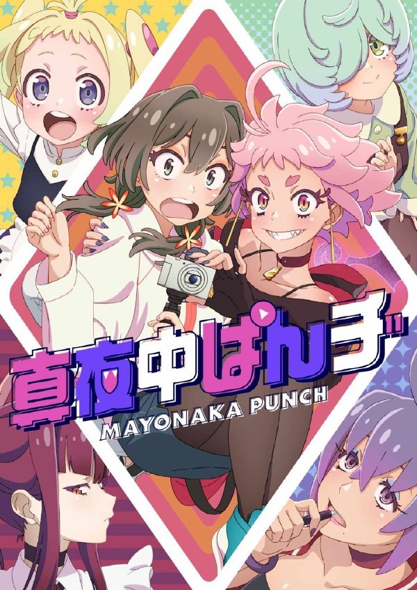 深夜之拳