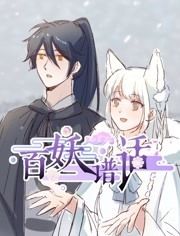 百妖谱话